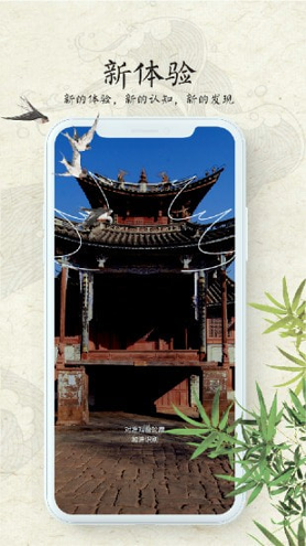 游云南AR