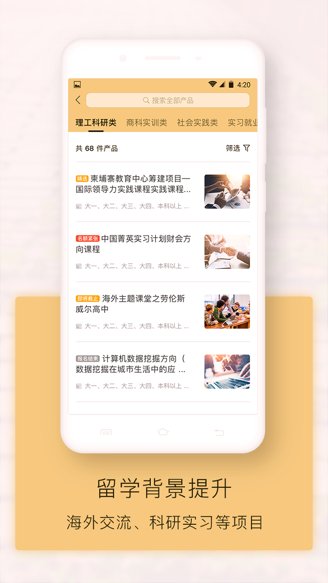 出国全程通