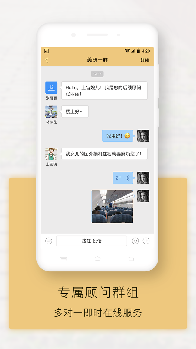 出国全程通