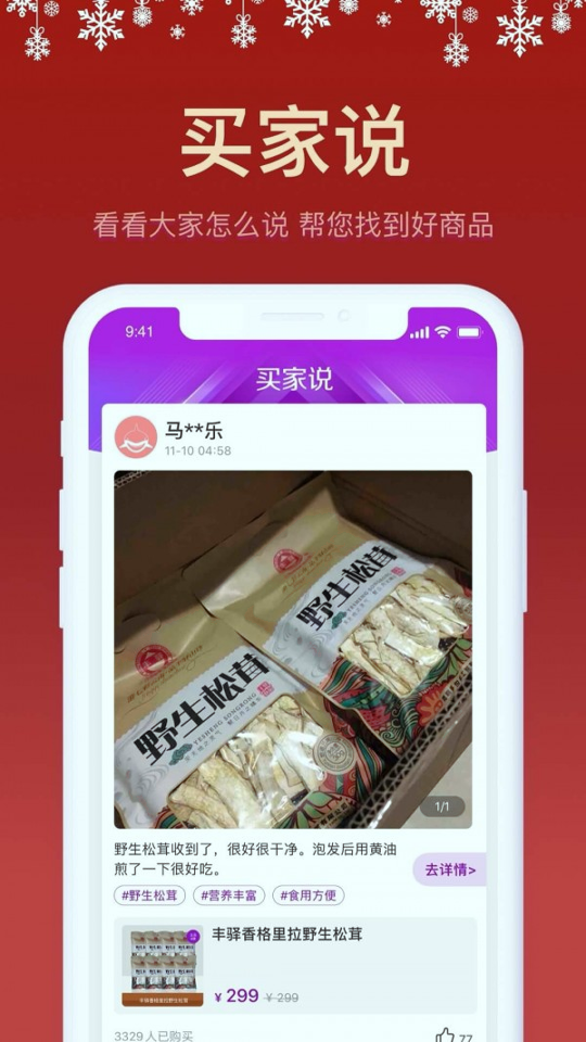 聚鲨环球精选