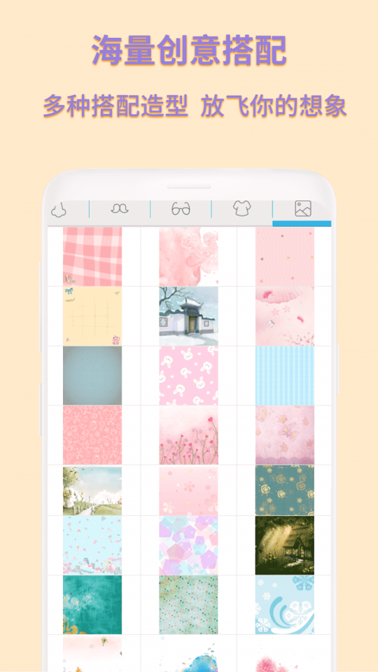 动漫卡通头像制作