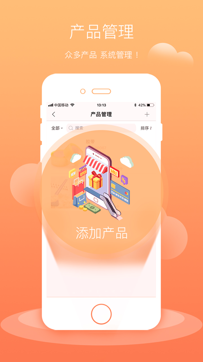 商单宝