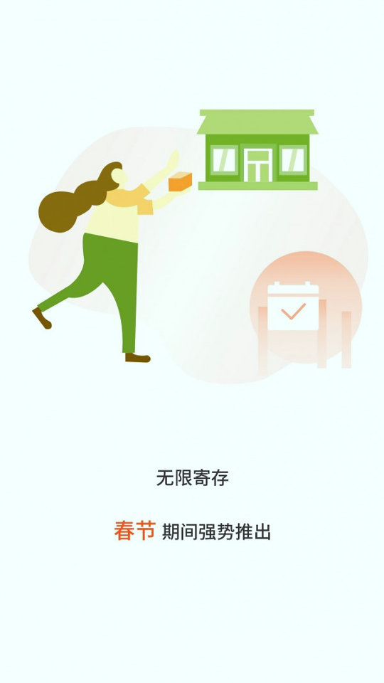 张飞出行