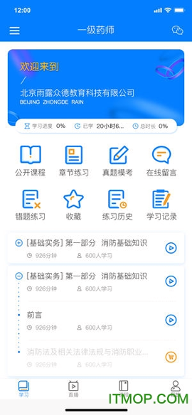 雨露众德