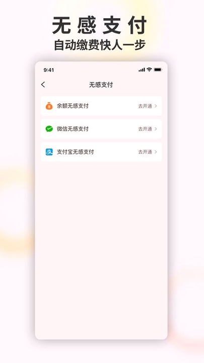 畅停e行
