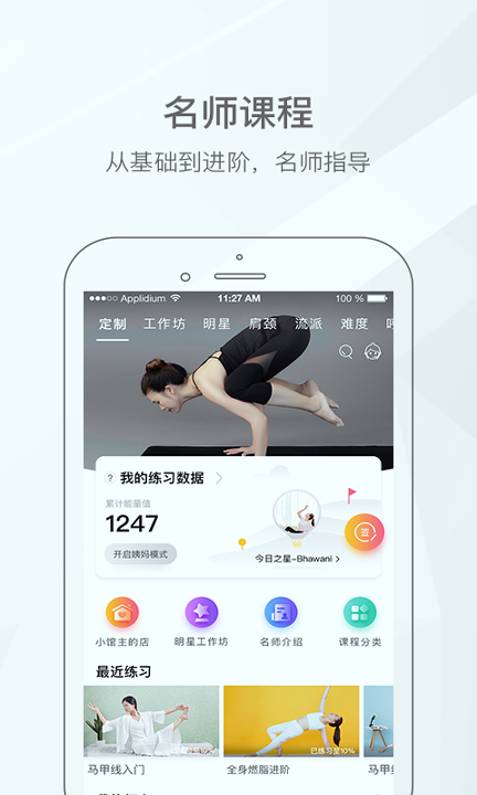 我家瑜伽