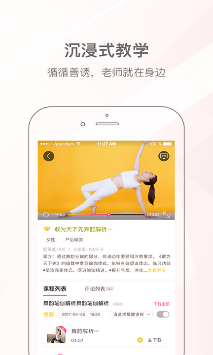 我家瑜伽