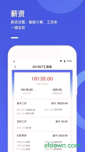 完美工事