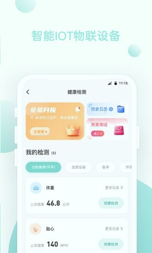 果果孕育