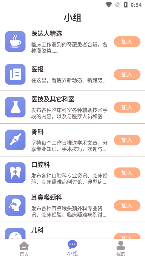 赛久医护