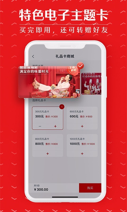 良品铺子