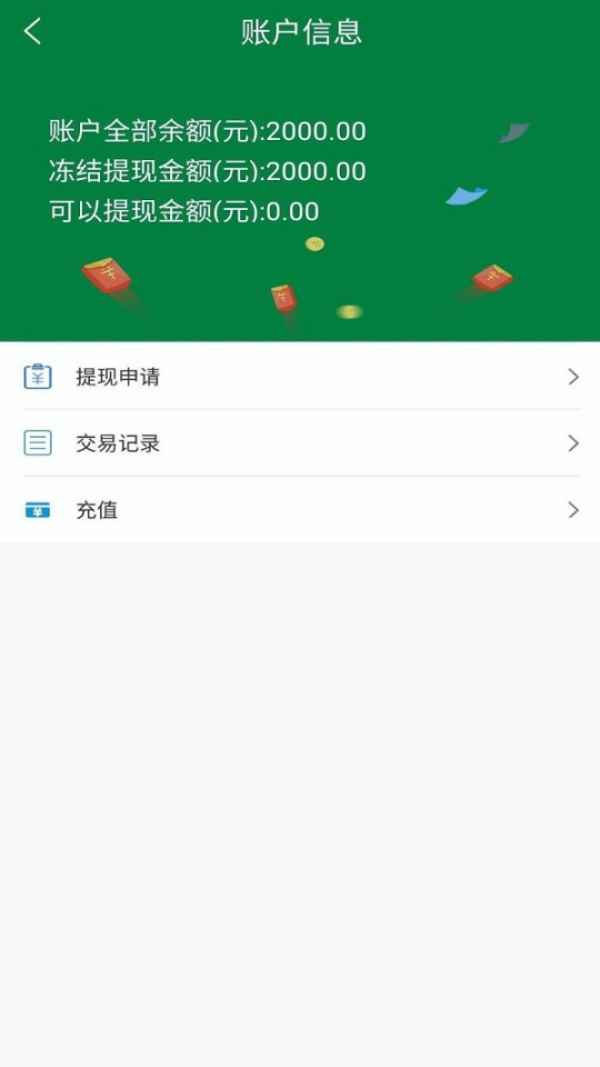 搬山运力司机