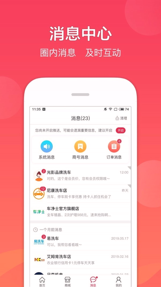 车友达人安卓版