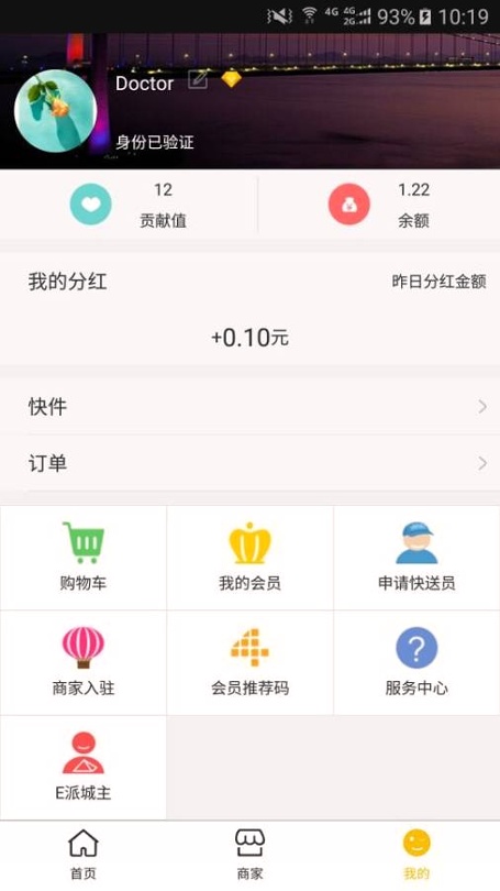 E派速达