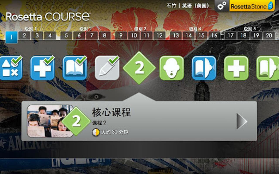 Rosetta Stone