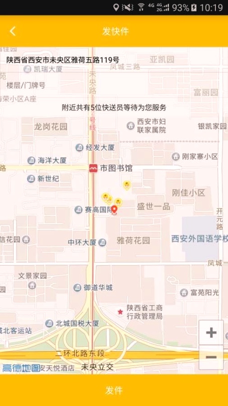 E派速达
