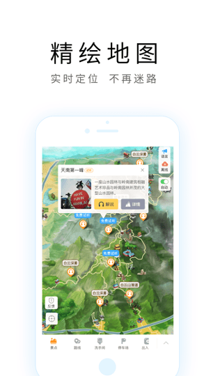 广州导游