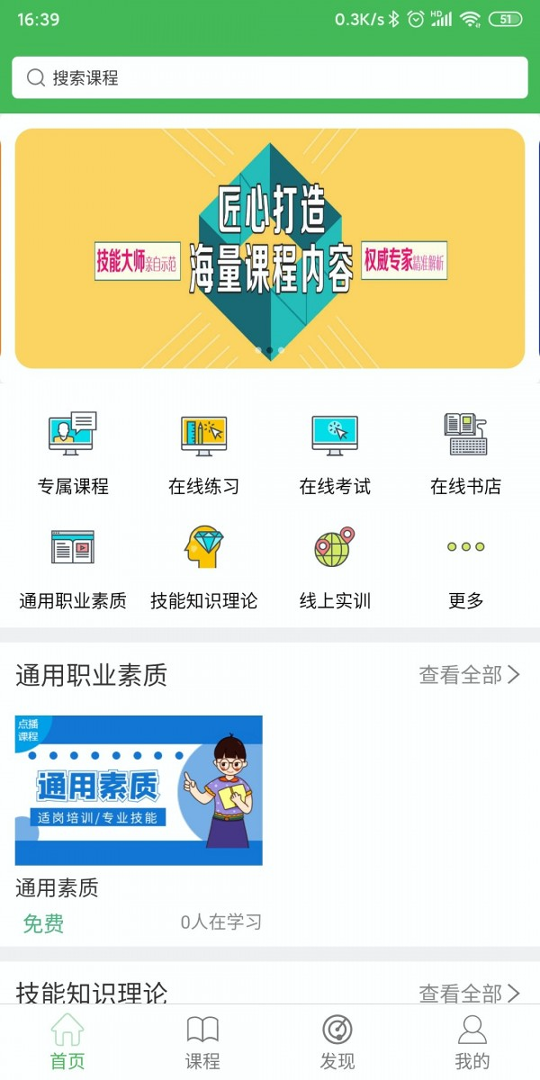 华文网校