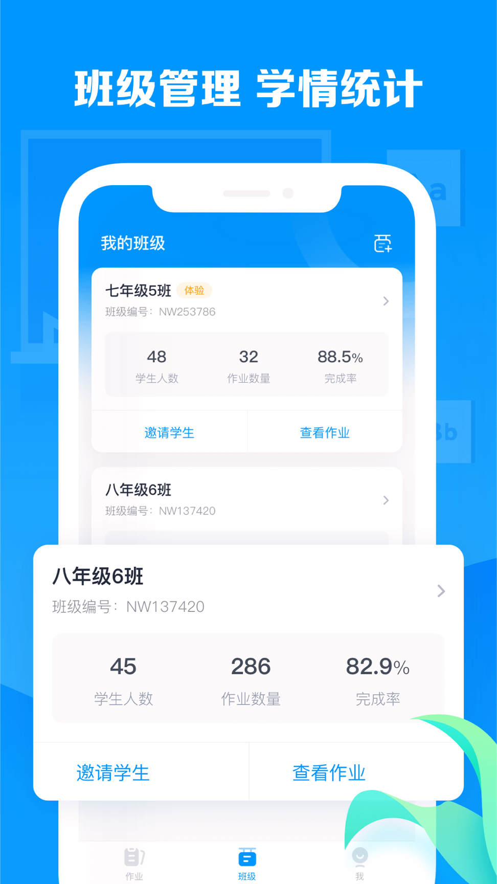乐听说教师