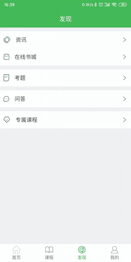 华文网校
