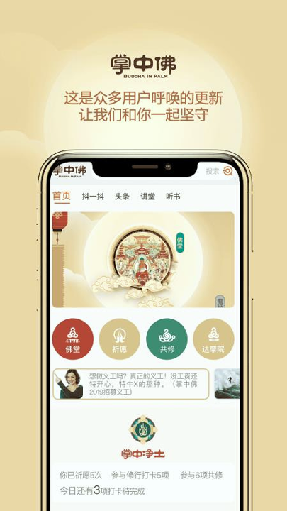掌中佛