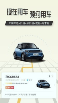 吉龙出行