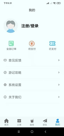 享玩江城