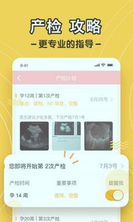 孕迹暖暖播种网孕期孕育