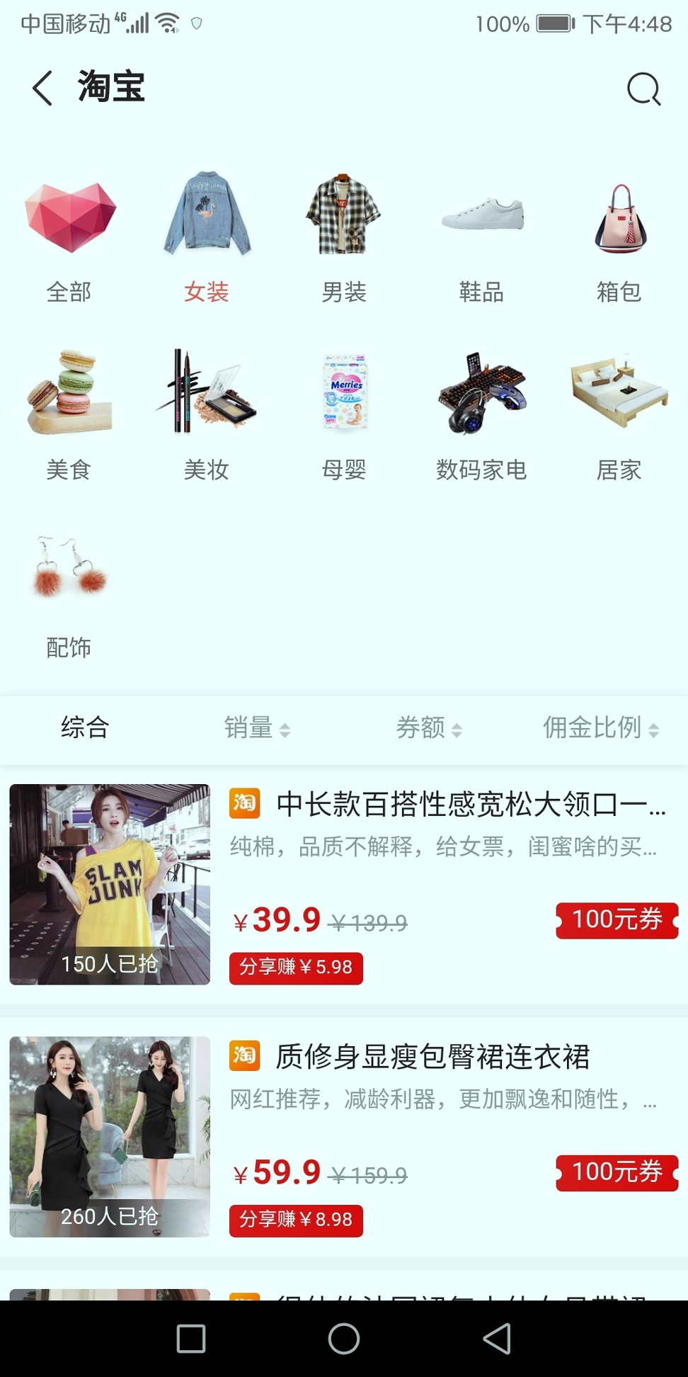 良品优选