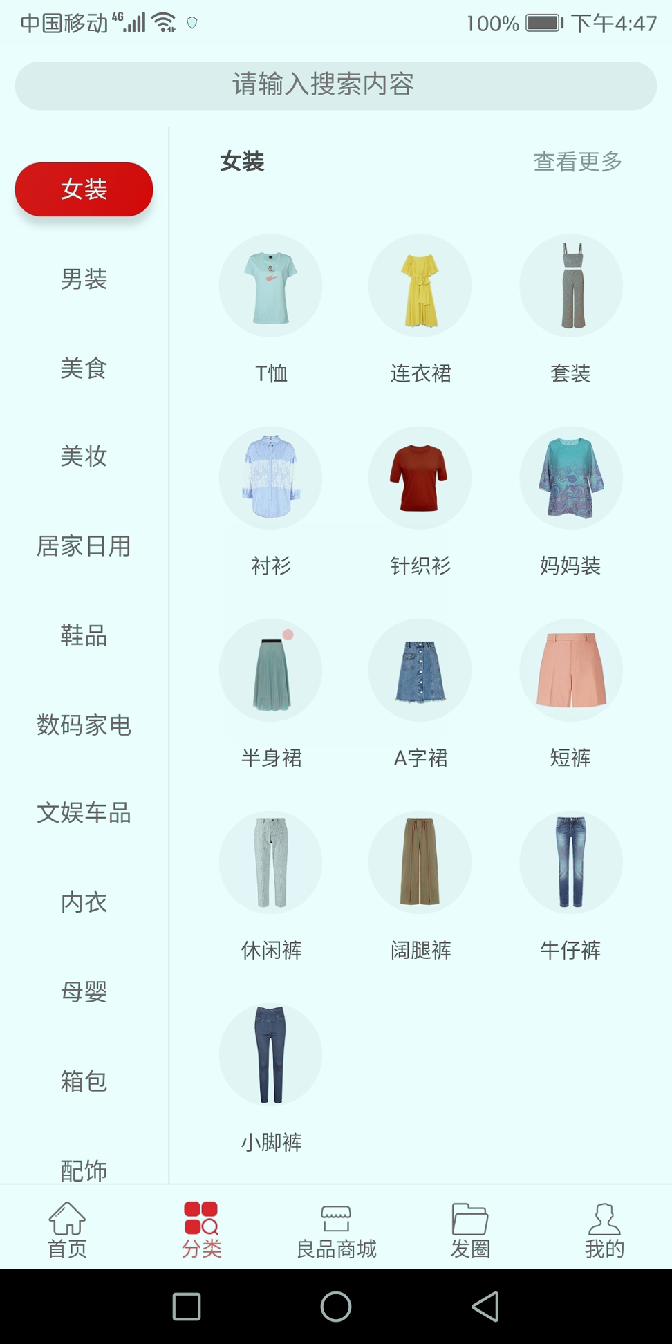 良品优选