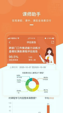 课师宝