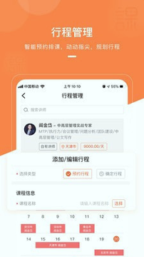 课师宝