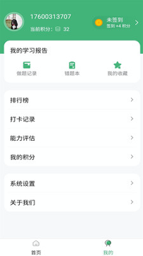 睿题库
