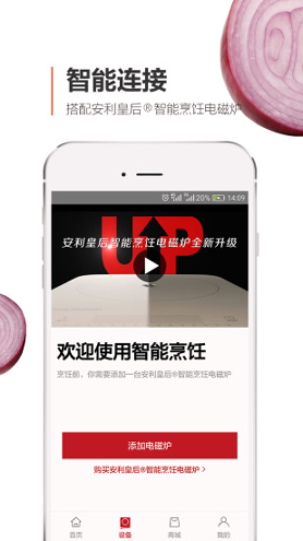 安利皇后厨房
