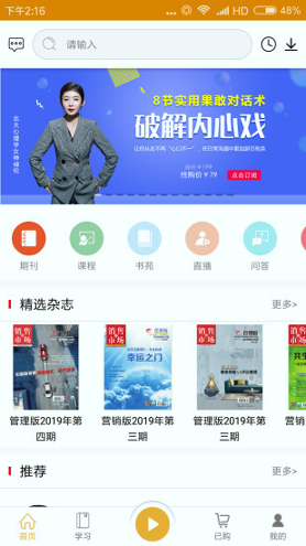 i锦囊