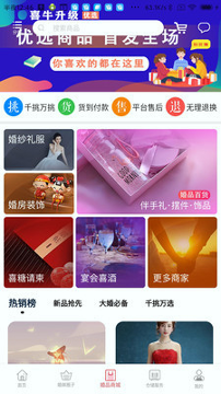 大喜牛