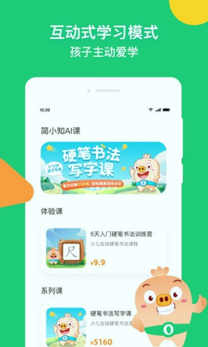 简小知AI课