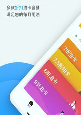 油小星加油