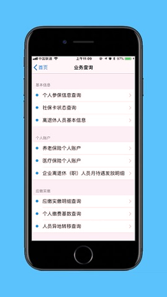 徐州人社