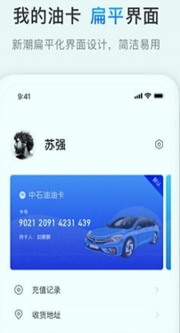 油小星加油