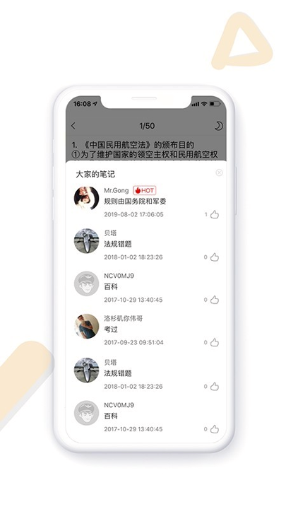 飞行之翼
