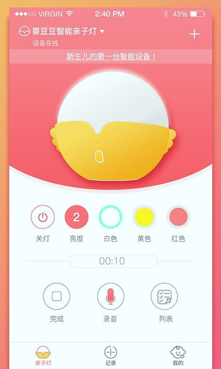 育花园