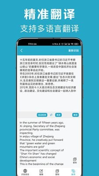 全能扫描