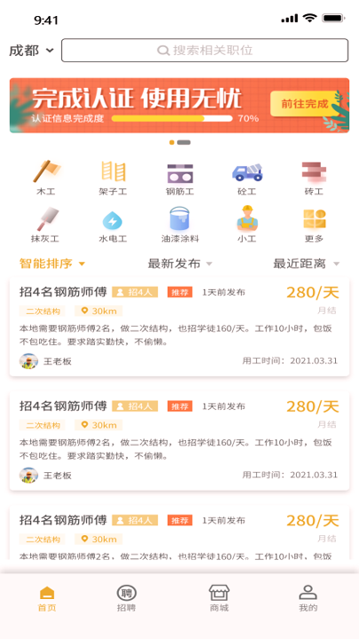 筑匠