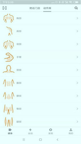 酷可健身