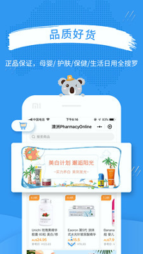 澳洲PO