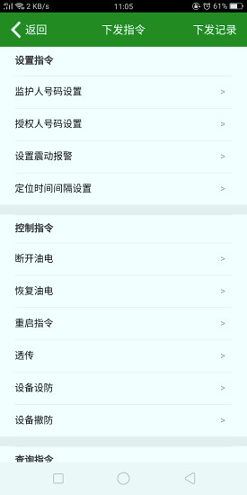 星云车管家