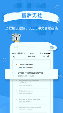 澳洲PO