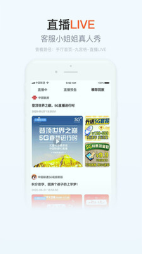 中国联通营业厅