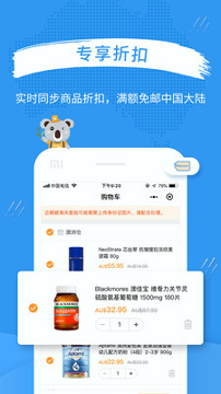 澳洲PO